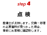 step4y_z